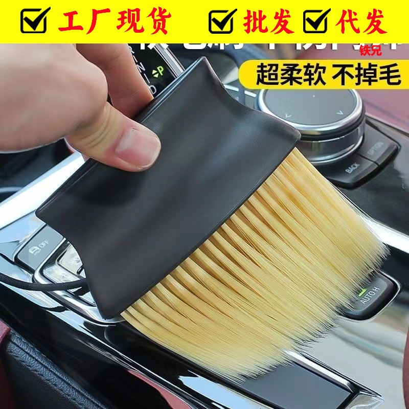 车内清洁毛刷除尘刷子空调出风口清洁内饰缝隙清洗刷子内饰软毛刷