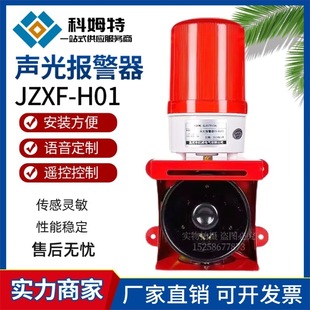 High Volume Voice Sound and Light Alarm Forklift Driving Fire Voice Prompter Jzxf-H01 Horn Buzzer