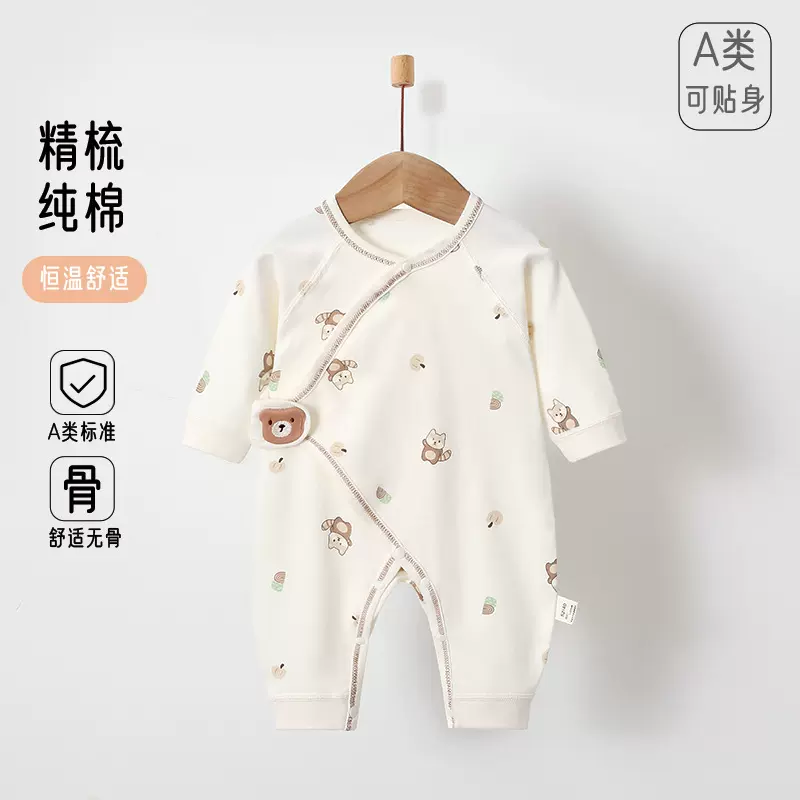 婴儿长袖连体衣四季纯棉无骨新生衣服0-3月初生宝宝哈衣爬服童装