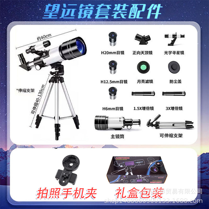 Telescopio monocular F30070 al por mayor Ver la luna al aire libre HD Regalo para adultos para niños Telescopio astronómico