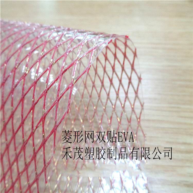 菱形网双贴EVA 透明夹网布  餐桌垫 防水 耐磨 环保  阻燃