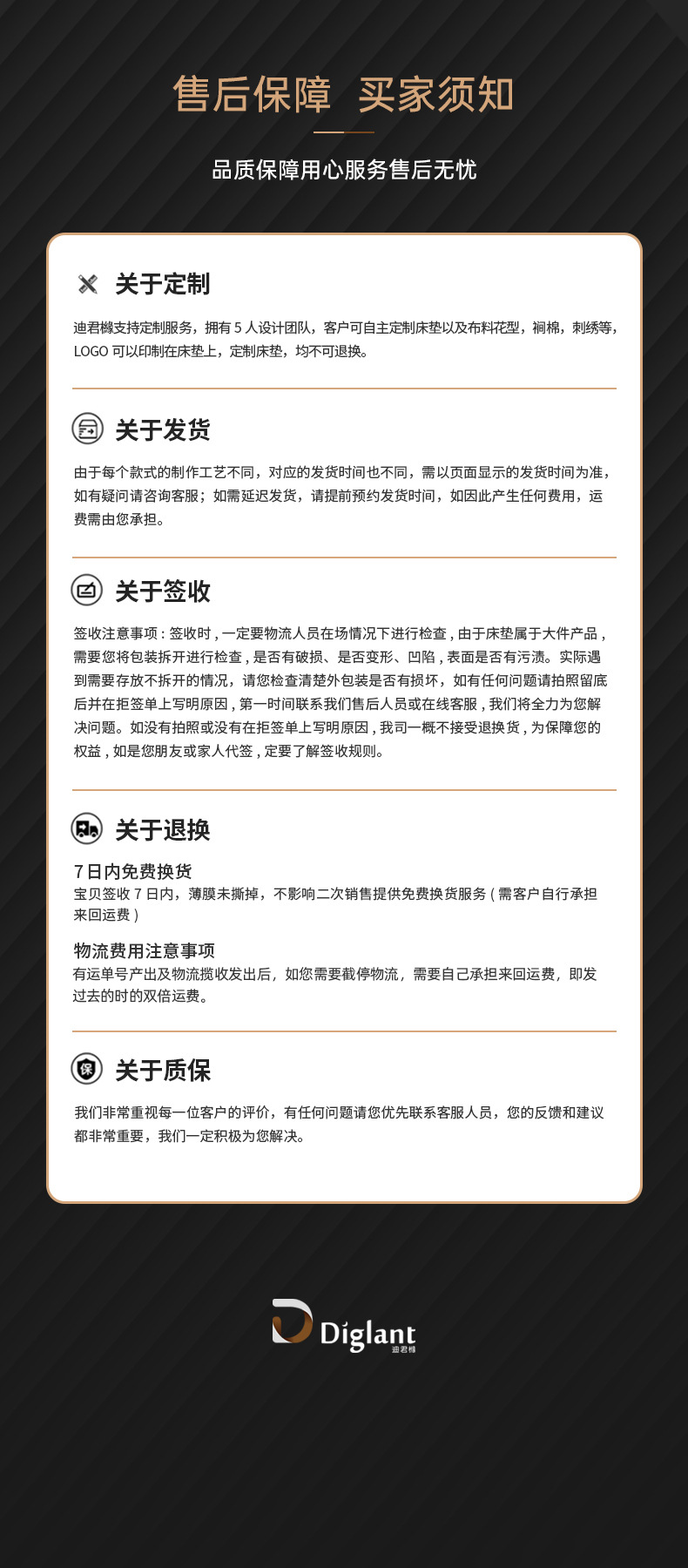 售后保障-卖家须知_02