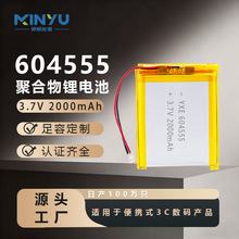 604555�ۺ���﮵��2000����3.7V�ƶ���Դ�������ɳ������﮵��