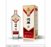 白酒批发 沱牌沱牌A20 浓香型52度42度500ml6瓶 跑量价优 可代发