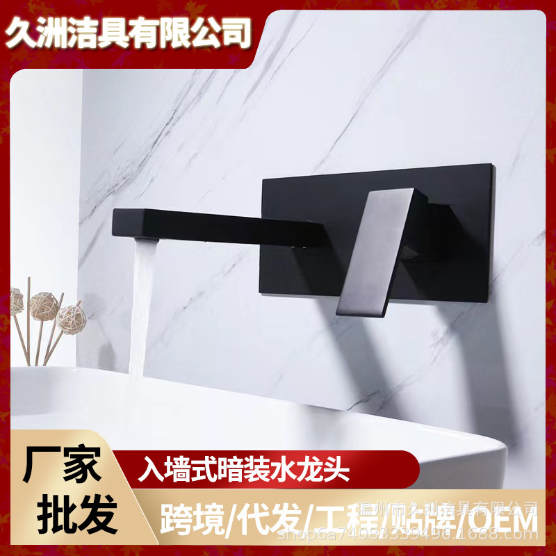 Cross-Border Exclusive Supply of All-Copper Concealed Washbasin Faucet Black Faucet Embedded Pre-Installation Box