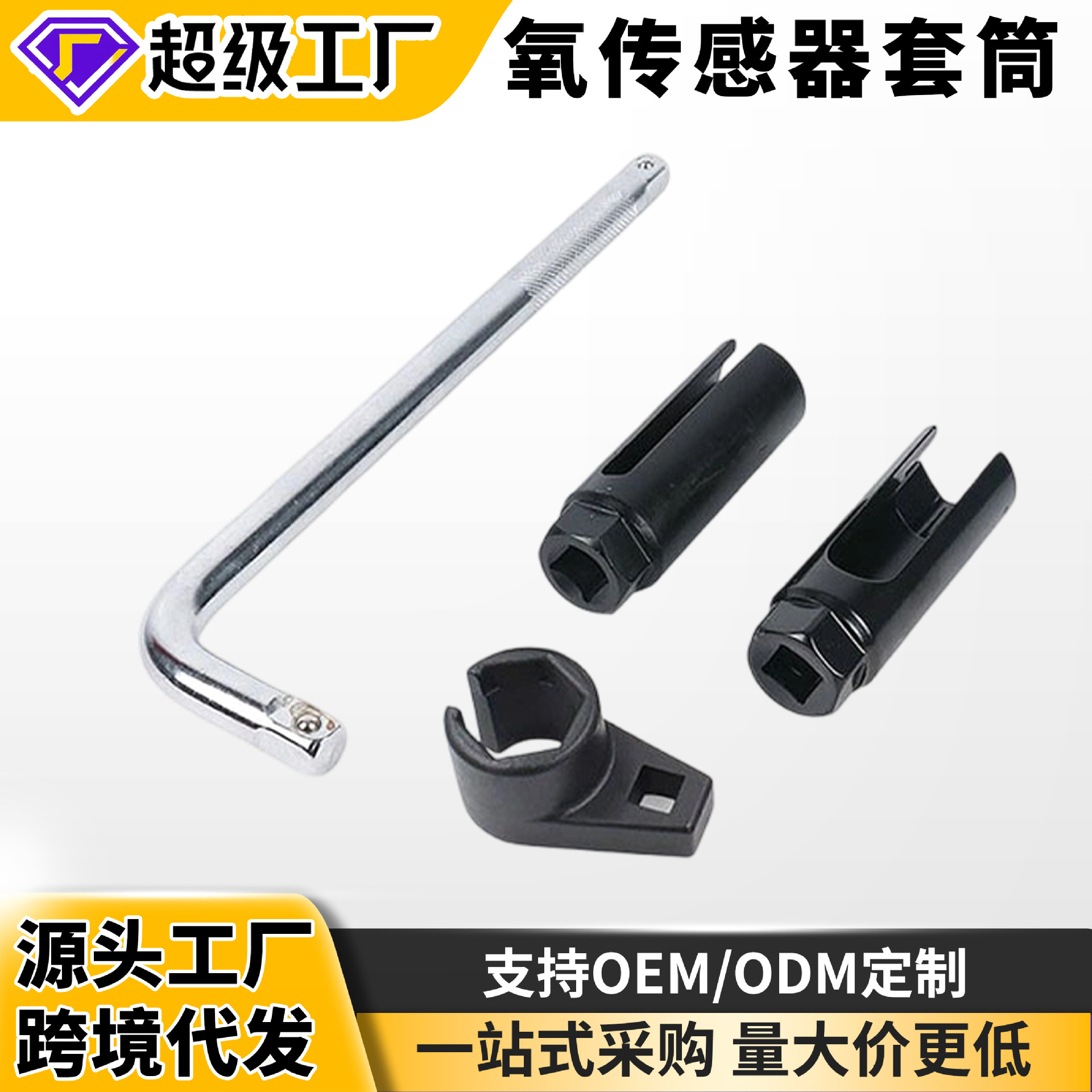Llave de vaso especializada para desmontaje y montaje del sensor de oxígeno delantero del coche, llave de boca abierta de 22 mm, juego de herramientas de reparación automotriz de 22 mm.