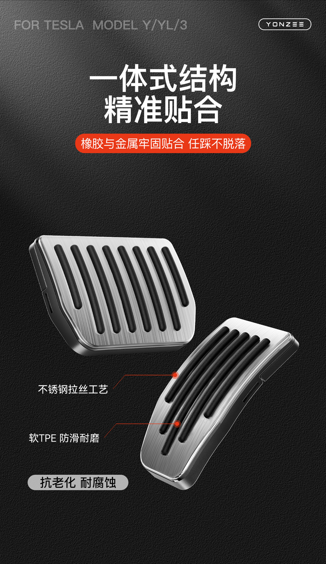 Suitable for Tesla Model Y/3/X/S Six-Seater Yl Stainless Steel Accelerator and Brake Pedal Rest Area Accessories