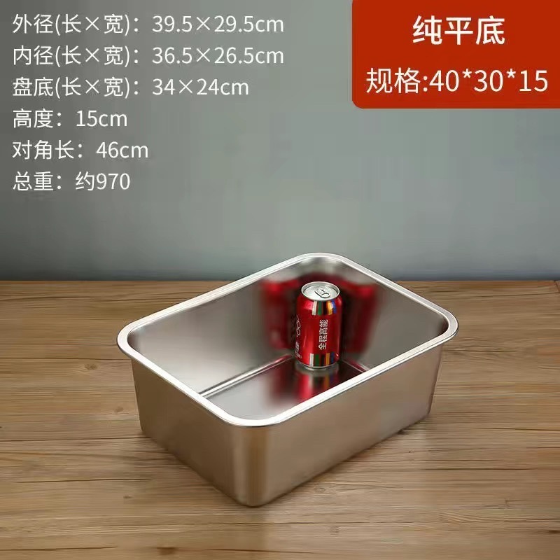 不锈钢方盘304方盆长方形自助餐份数盆加深托盘快餐菜盆带盖方盒|undefined