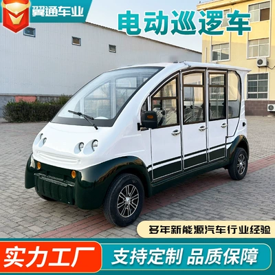 Campus Factory Property Security Patrol Vehicle Shuttle Bus 5-Seat 8-Seat Sightseeing Vehicle Enclosed Four-Wheel Electric Patrol Vehicle