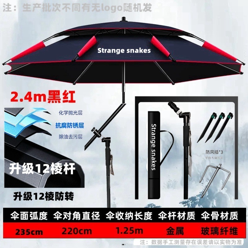 钓鱼专用遮阳钓伞万向大伞加厚户外防晒遮阳伞新款雨伞垂钓暴雨|undefined
