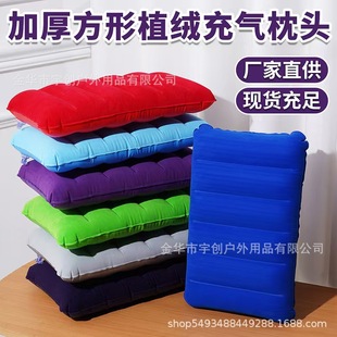 PVC flocking inflatable pillow travel convenient pillow outdoor camping train aircraft waist cushion back cushion leather pillow