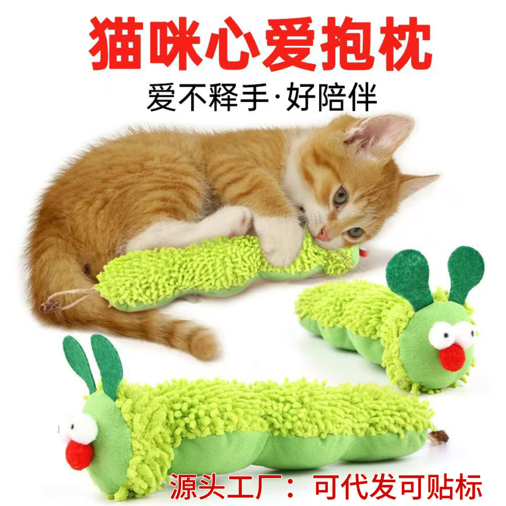 Plush toy