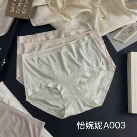 [5条盒装]怡婉妮女士内裤A003 中版中腰舒适莫代尔甜美少女裤薄软
