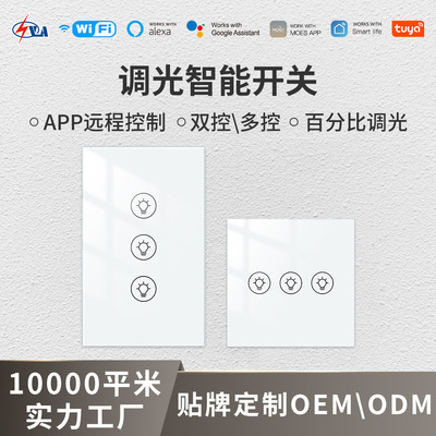 Graffiti intelligence Home Furnishing Dimming WiFi switch app remote control Timing switch Wuji Dimming intelligence switch