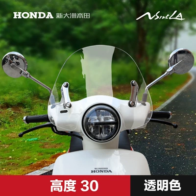 New Continent Retro Scooter NS125LA Thickened Front Windshield Modification Accessories Windshield Windshield (Motorcycle front windshield) - transparent-color-30cm-can-be-lifted-and-lowered
