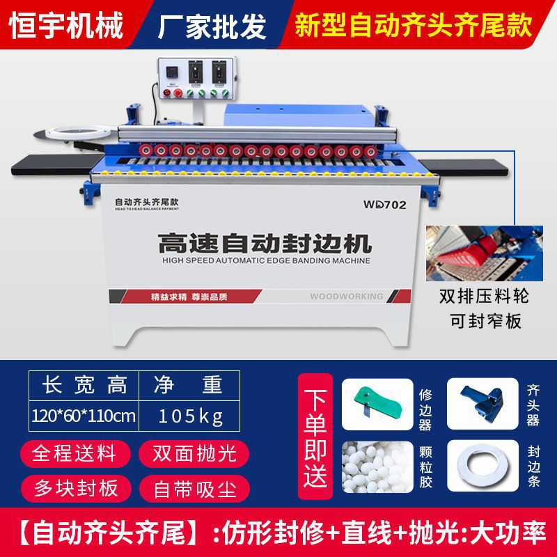 [자동 헤드 및 테일] 밀봉, 수리 및 연마, 직선, 진공 청소