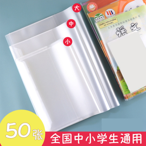 Transparent book cover for 16K books, A4K waterproof, for primary school students, thick plastic book cover, wholesale