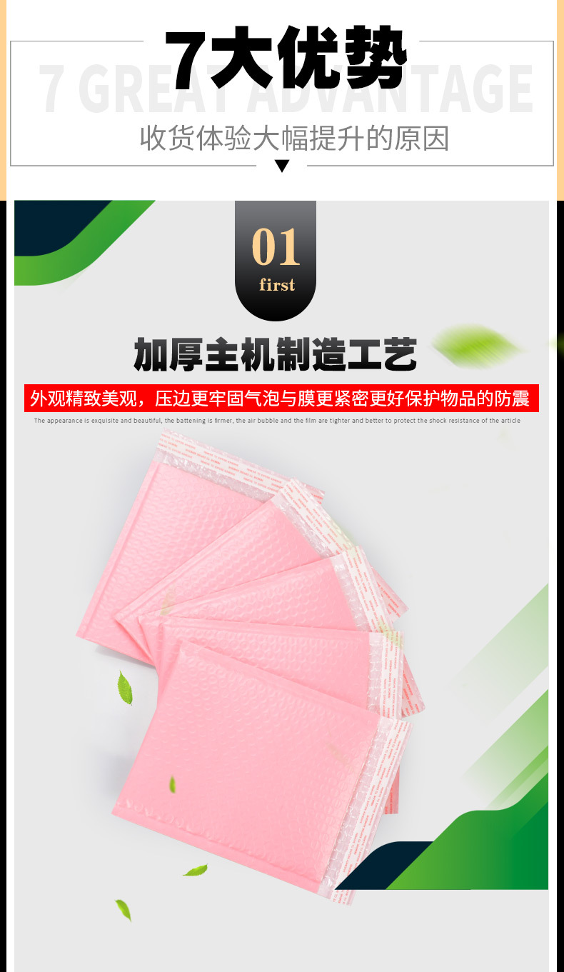 粉红共挤膜气泡信封袋_04.jpg