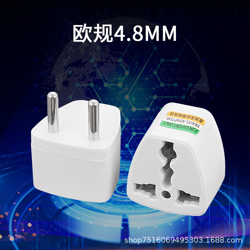 跨境外贸欧标转换器欧规转接头欧洲插头多国转换插头转换器4.8MM