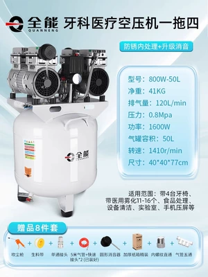 Medical Clinic Atomization – Hava kompressorları - 800w-2-50l-one-to-four-tank-inner-antirust-coating