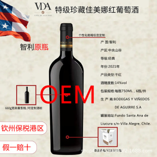 ��OEM���ơ�2021��������ؼ������ȼt���Ѿ�14%volԭƿ���l����