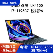 灵耀X双屏 UX4100 I7-1195G7 16G 512G 锐炬96 14笔记本电脑可议