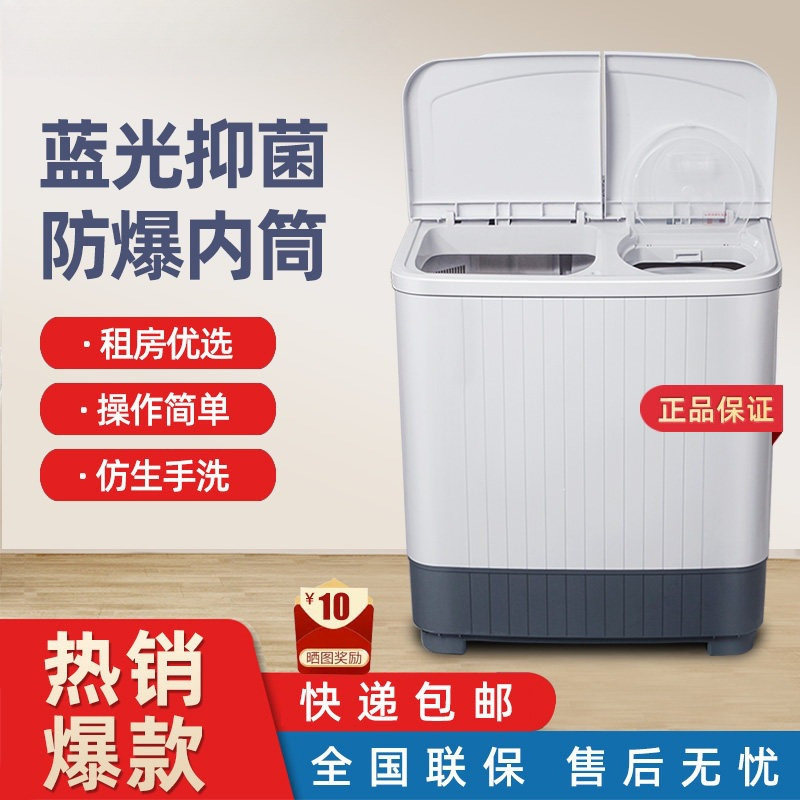Special Offer: Large-Capacity Dual-Tub Semi-Automatic Washing Machine for Home Use, Old-Fashioned Top-Loading Small Mini Washer with Spin-Dry Function Special Offer: Large-Capacity Dual-Tub Semi-Automatic Washing Machine for Home Use, Old-Fashioned Top-Loading Small Mini Washer with Spin-Dry Function