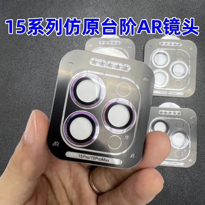 Suitable for iPhone 17 Pro Max Raised Anti-Reflection Eagle-Eye Lens Film Apple 17 Glass Ar Phone Protective Film