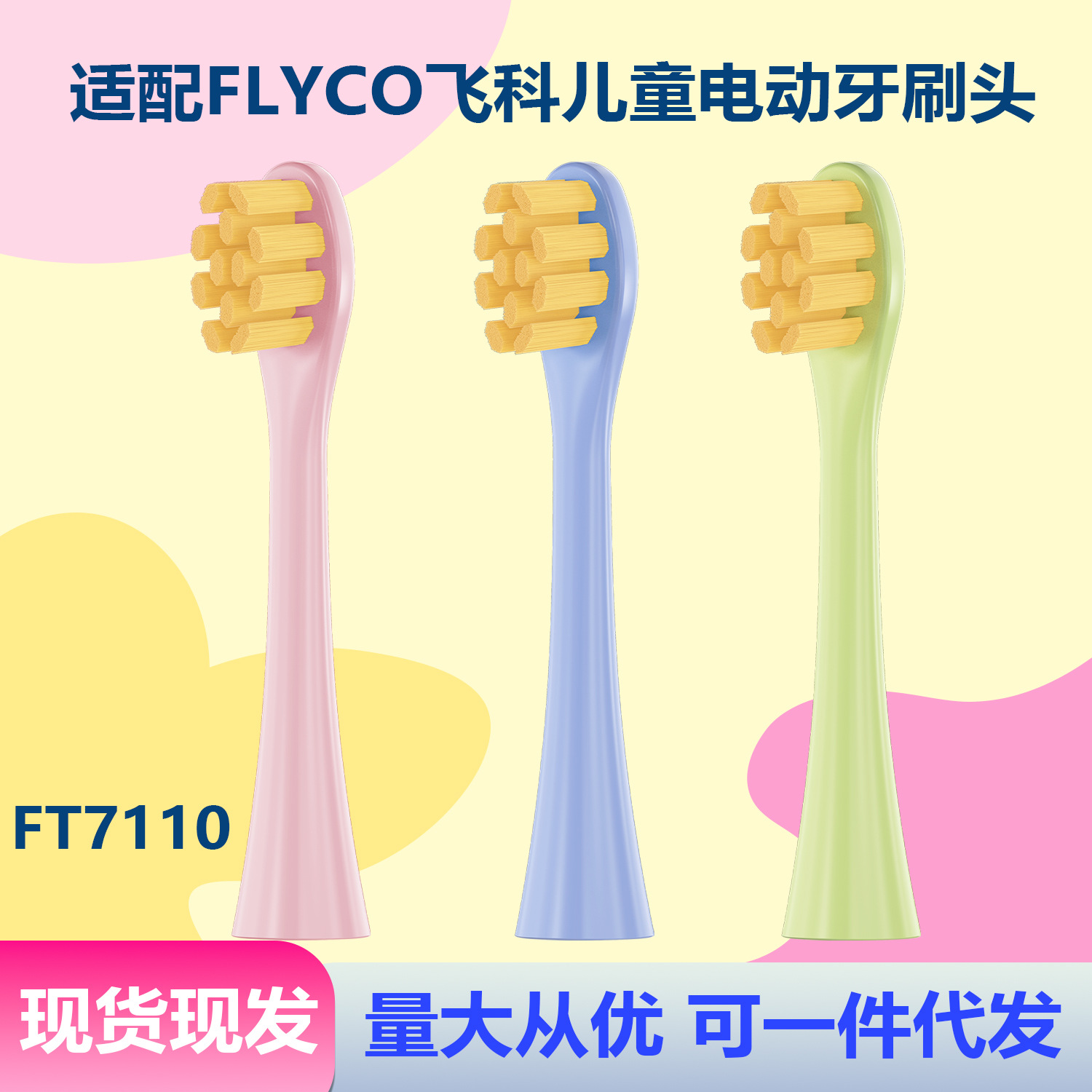 Suitable for Feike Flyco Kidsren's Electric Toothbrush Head Ft7110/Th03 Baby Soft-Bristled Universal Replacement Brush Head