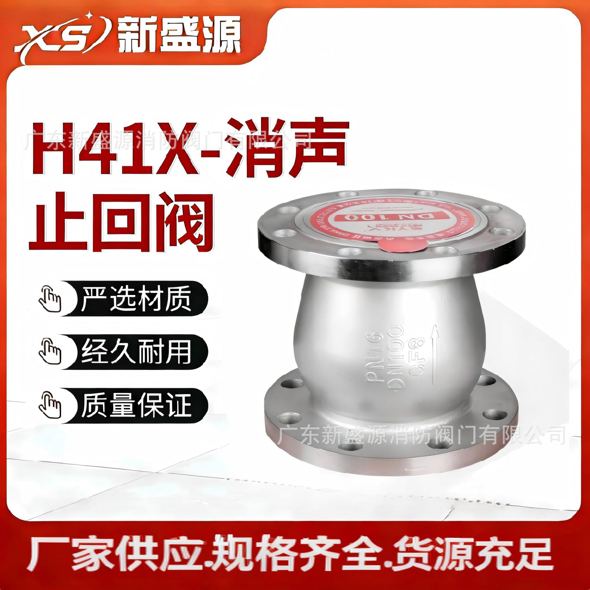 304不锈钢消声止回阀H41X-16P法兰式厂家直供耐腐蚀静音