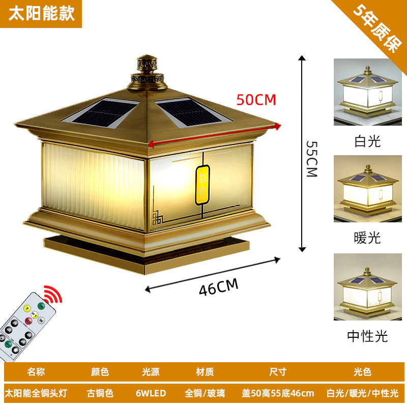 Nuevo estilo chino de cobre solar pilar lámpara al aire libre impermeable patio villa puerta lámpara de poste pared de conexión eléctrica lámpara