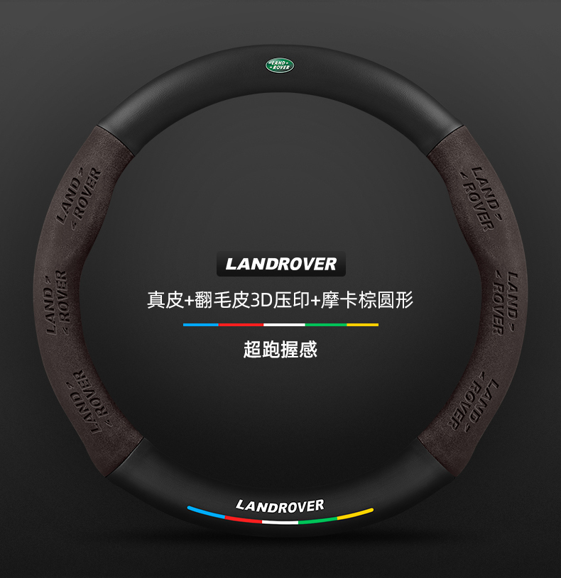 Steering Wheel Cover Aurora Discovery Freelander 2/4/5 Guard Sport Star Vein Range Rover Fur Cover
