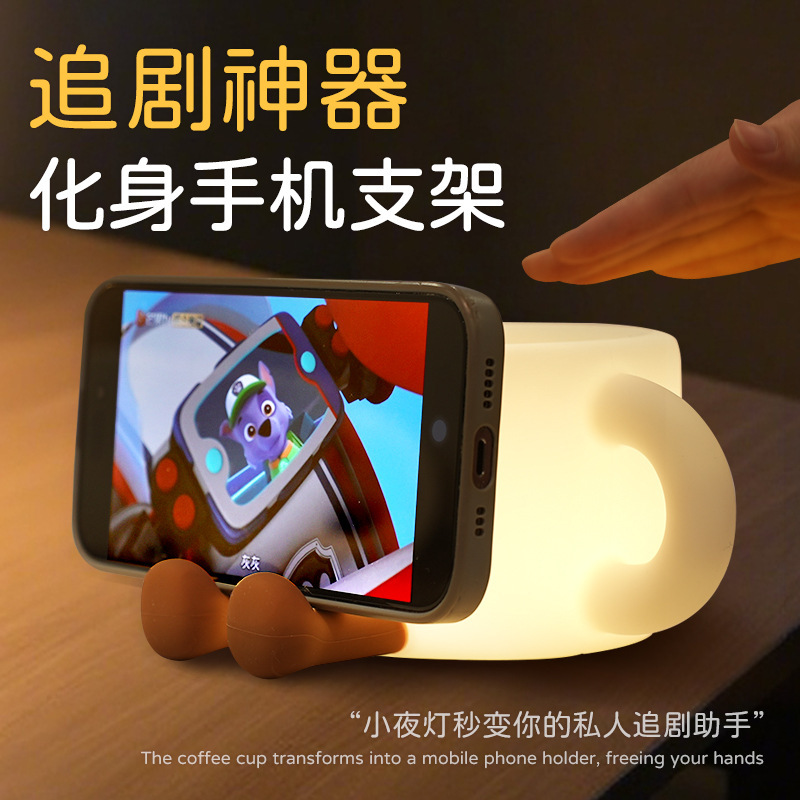 创意趣味表情氛围咖啡杯硅胶拍拍灯送闺蜜礼物摆件小夜灯卧室夜灯|undefined