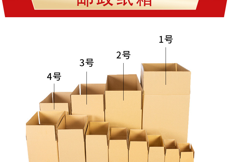 1688纸箱详情仿图1_03.jpg