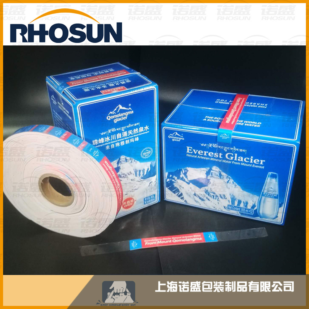 便携式提手 可承重纸箱提带 啤酒牛奶饮料提手胶带 MOPP胶粘提手