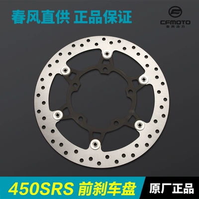 Original Parts for Motorcycle: Tormoz supportları - 450srs-front-brake-disc