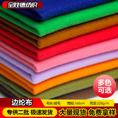 Bordered velvet fabric for clothing pockets and bags, with reinforced adhesive tape&mdash;perfect for doll skin and extra-thick applications.