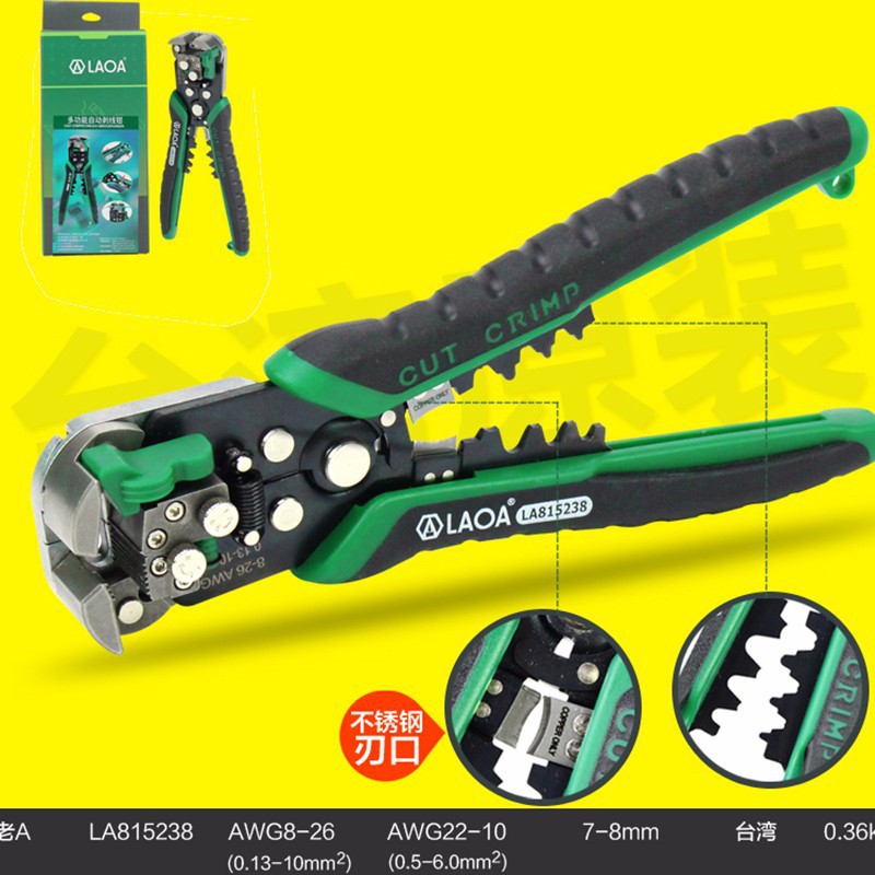 老A台湾自动剥线钳0.13-10平方多功能可调压接剥皮钳子LA815238