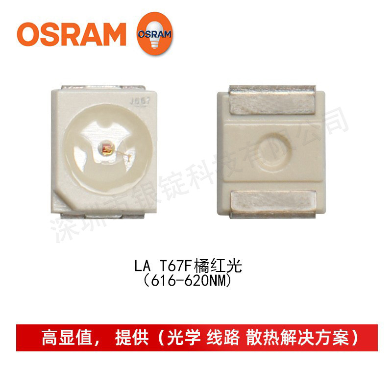 OSRAMŷ˾��LA T67F �ٺ�� 3037���� 0.03wС�����źŵƹ�Դled