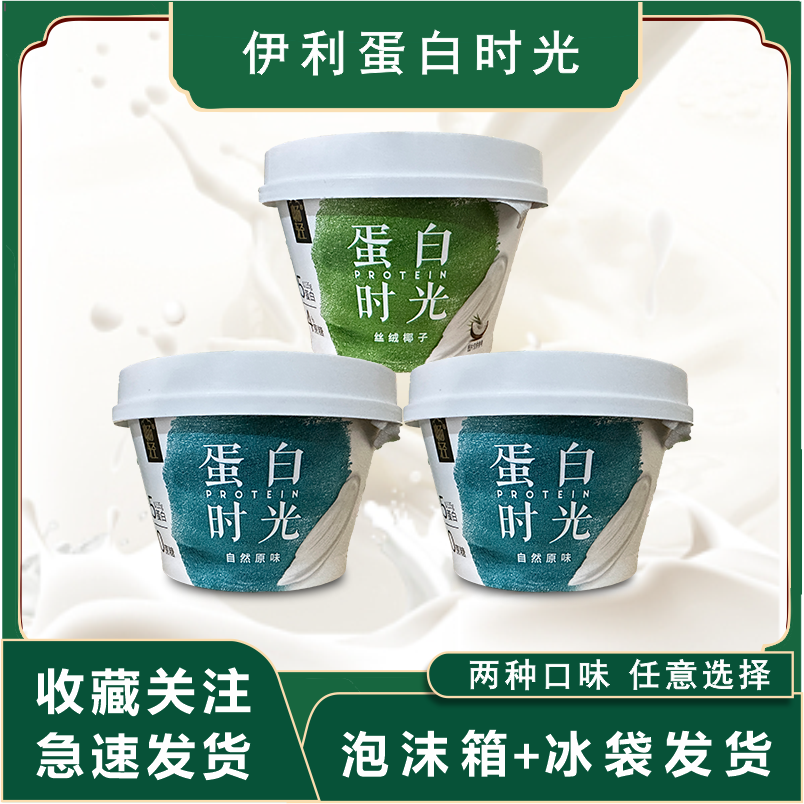 畅轻蛋白时光酸奶135g 0蔗糖原味 4%蔗糖椰子 风味发酵乳代餐