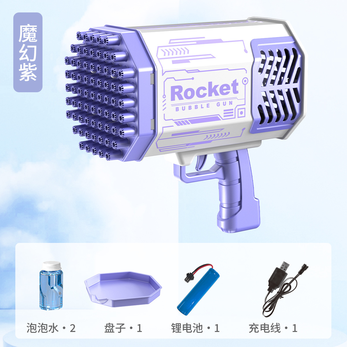 [충전식 버전] 69홀 타로 퍼플 (무료 버블수 + 트레이)