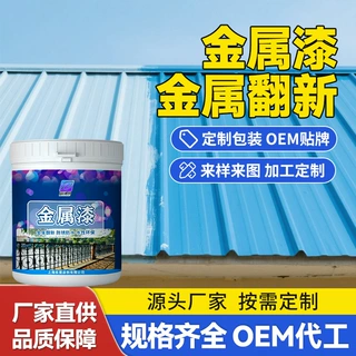 工业水性金属漆防锈漆净味环保铁器漆铁门防腐漆暖气片翻新漆油漆