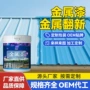 翻新环保水性工业防腐漆
