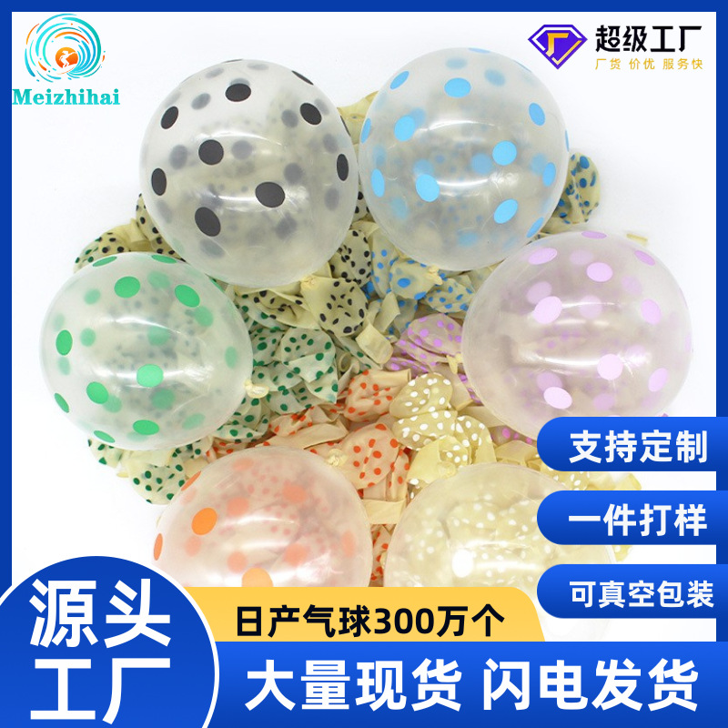 12 pulgadas de espesor ins transparente colorido lunares globo bebé niños fiesta de cumpleaños decoración globo de látex
