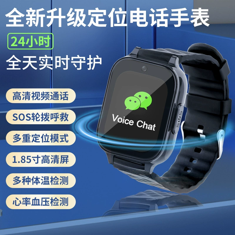 V52 4G Позиционирование пожилых часов Позиционирование браслет Netcom с локатором отслеживания температуры сердечного ритма Cross Border