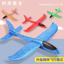 大号泡沫飞机发光玩具手抛飞机48cm航模儿童滑翔机活动地推礼品节