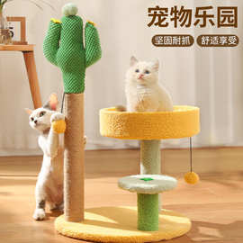 猫爬架小型猫玩具猫抓板猫跳台创意太阳花剑麻猫抓柱猫咪用品批发