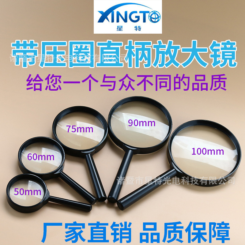 源头工厂各种规格玻璃镜片老人阅读用品直柄手持式儿童科教放大镜