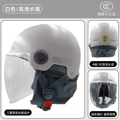 Helmet 2022 — Motosiklet kaskı (dəbilqə) - new-national-standard-2022-long-lens-white-new-national-standard-g811-2022-winter-helmet
