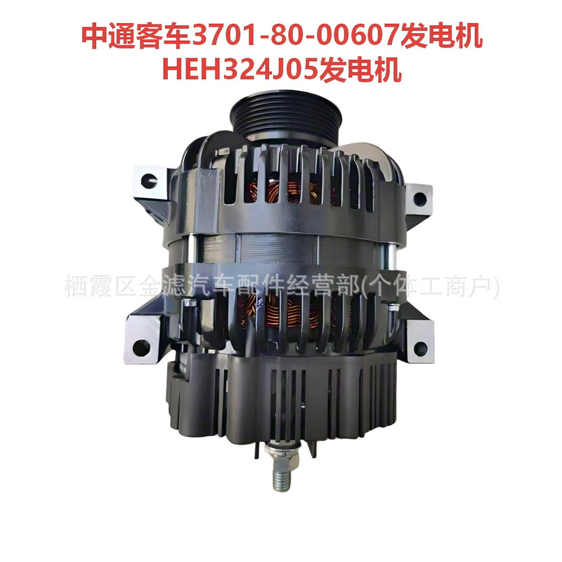 Zhongtong Bus 3701-80-00607 Heh324J05 Generator 240A for Export Sale